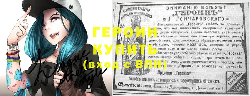 купить наркотик  blacksprut онион  ГЕРОИН хмурый  Тулун 