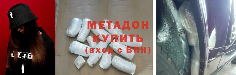 Метадон methadone Тулун